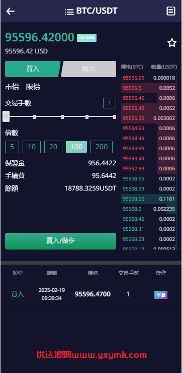 【优选代售】多语言交易所系统/期权/合约币币交易/IEO/质押 - 截图10