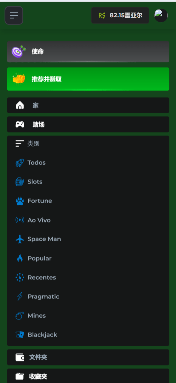 【优选代售】最新绿色海外巴西PG电玩城 - 截图8