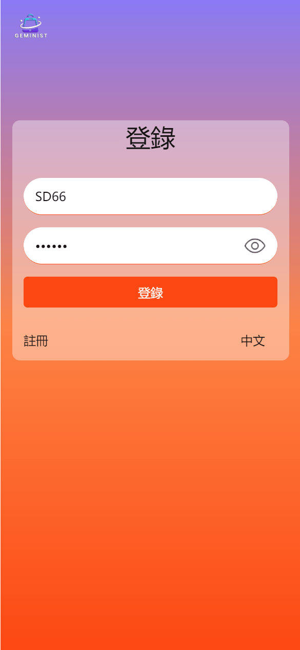 【优选代售】最新UI定制uniapp多语言海外刷单/抢单系统/订单自动匹配系统/分组模式/海外源码 - 截图13