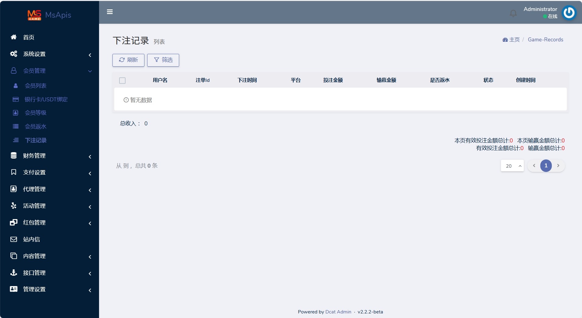 【优选代售】九游娱乐前端全开源可二开+手机二开UI+前端vue开源+后端PHP - 截图11
