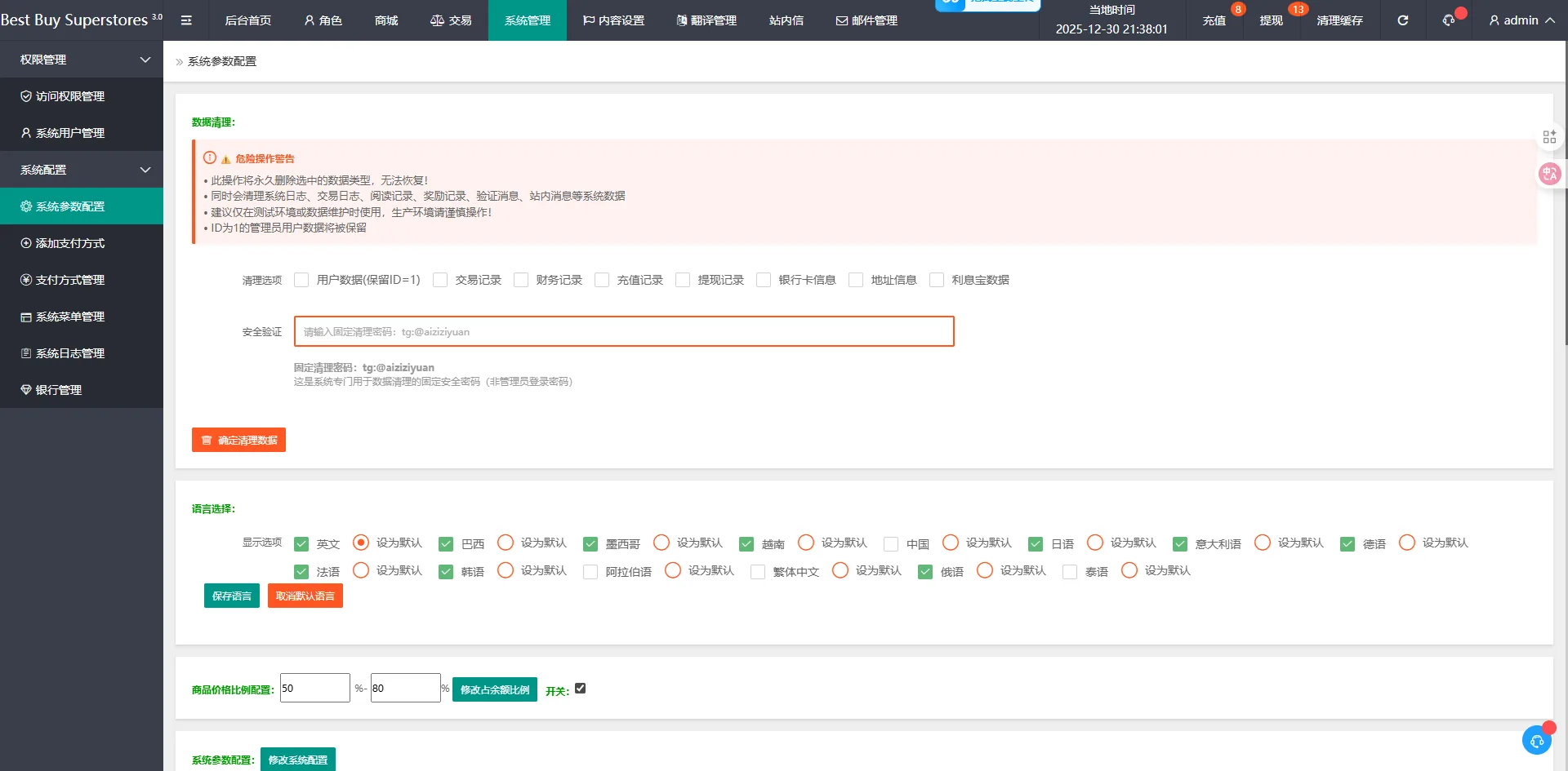 【优选代售】多语言海外刷单抢单源码商城抢单打针叠加组源码PHP源码带暗扣 - 截图11