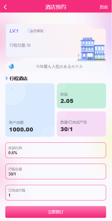 【优选代售】多语言空降刷单彩票系统/空降抢单/同城任务/系统彩 - 截图9