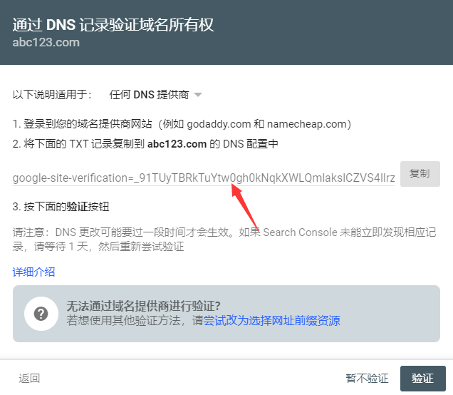 【优选教程】谷歌浏览器提示：您要访问的网站包含恶意软件（解决方案） - 截图3