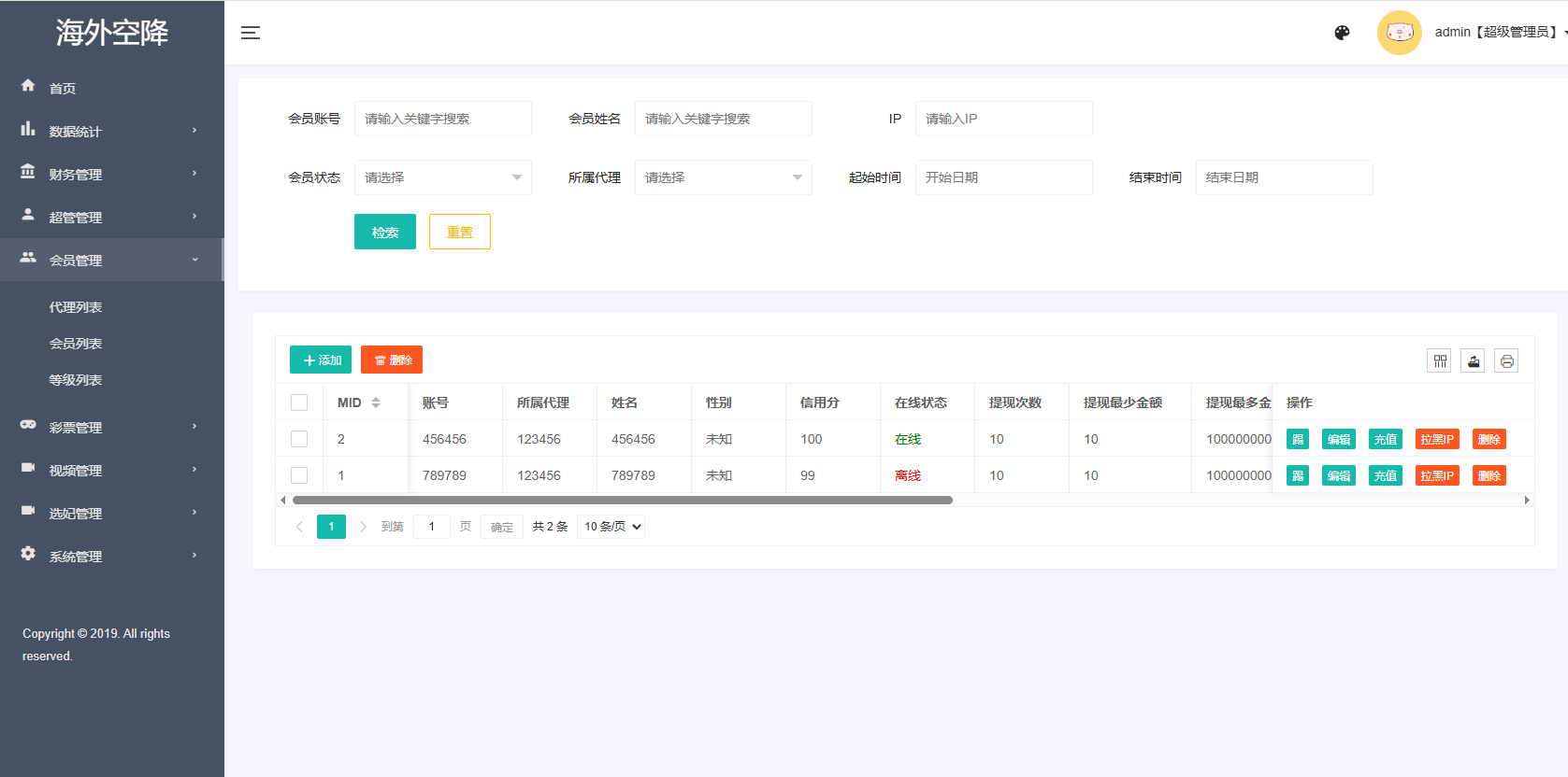 新UI海外空降系统/短视频/约炮任务/任务认证 详情图 22