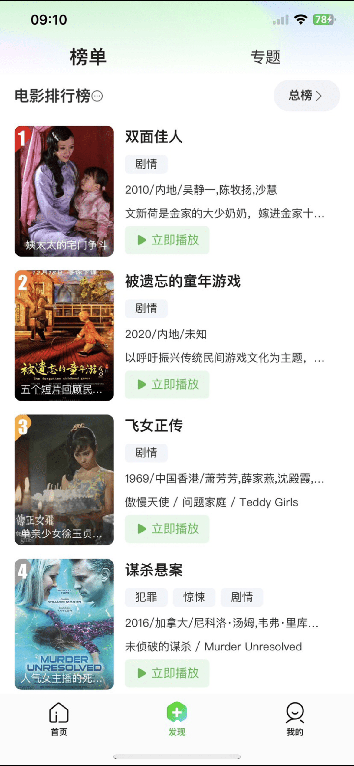 【优选源码】绿豆源码/绿豆影视/小乌2.1/猕猴桃影视 - 截图1