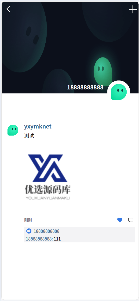 【优选代售】即时通讯聊天软件app支持pc全开源IM聊天交友系统 - 截图20