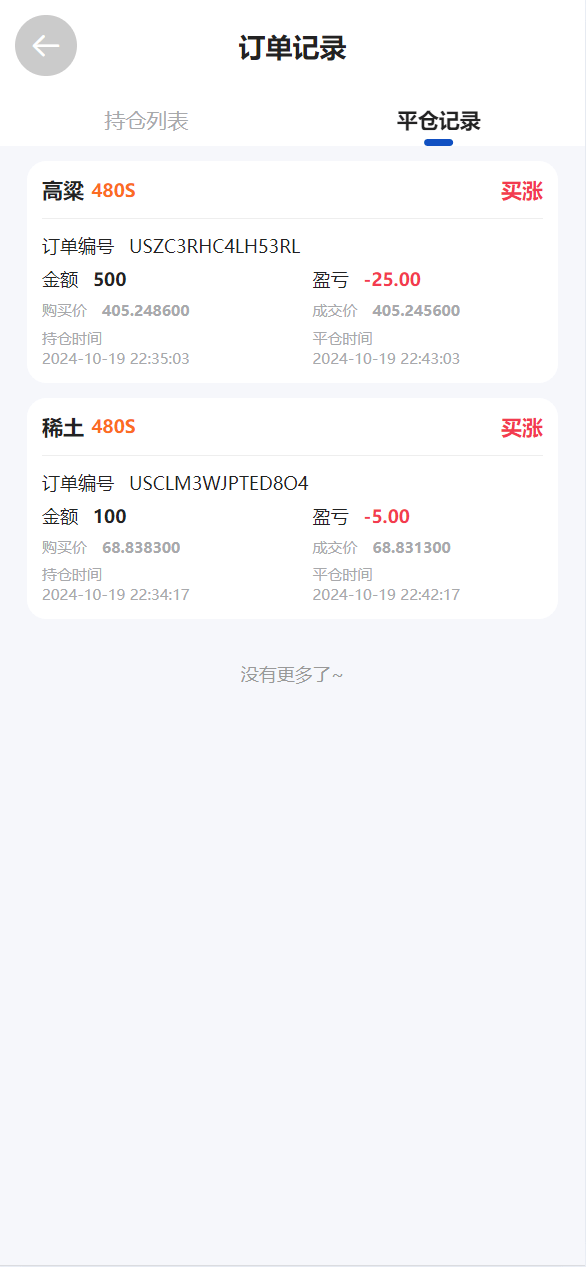 【优选代售】独家多语言uniapp微交易全开源二开运营版 - 截图18