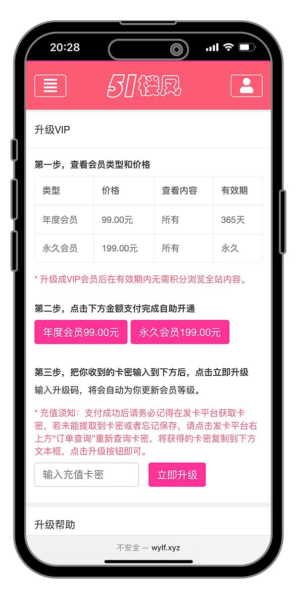 【优选代售】51快活林楼凤源码 - 截图6