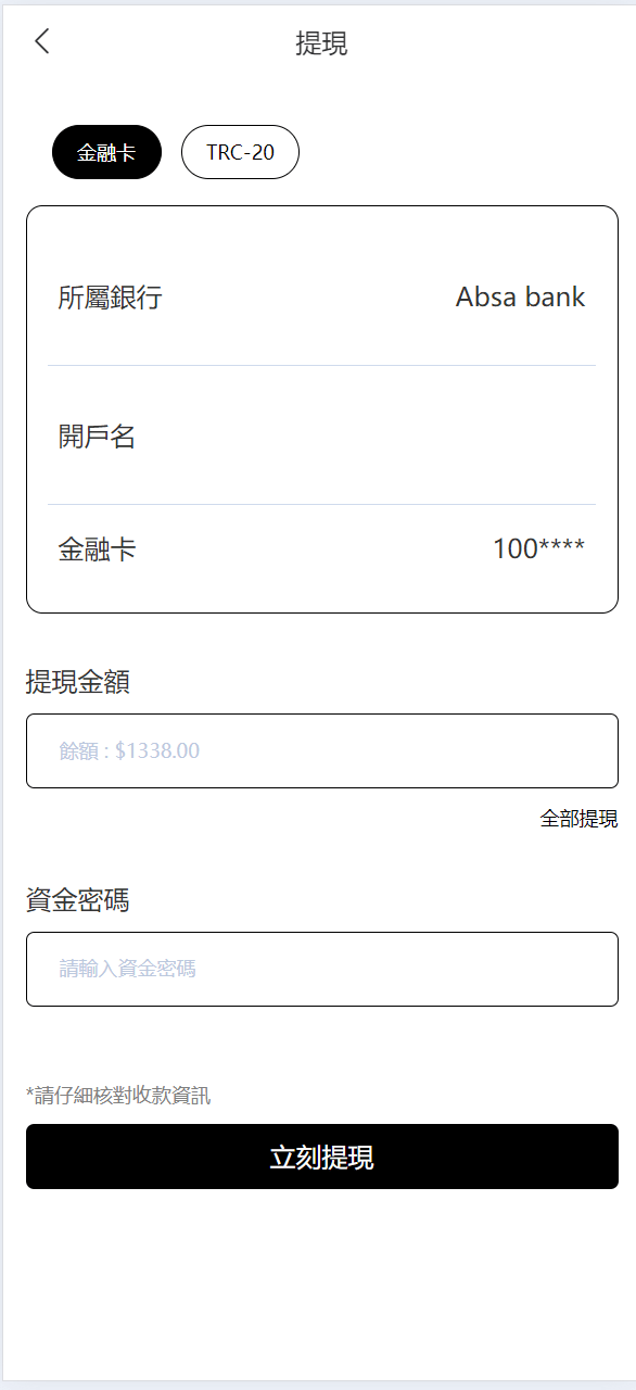 【优选代售】最新uniapp多语言TiKToK海外刷单/抢单系统/订单自动匹配系统/手动派单/分组杀/ - 截图10