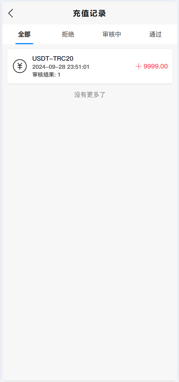 【优选代售】Tiktok跨境商城系统/多语言tiktok商城/内嵌tiktok - 截图12