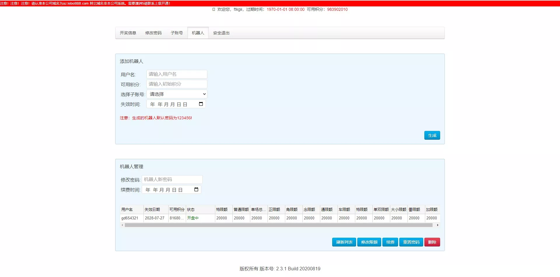 【优选代售】澳洲5番摊+番摊机器人+1234番摊+幸运五机器人源码 - 截图7