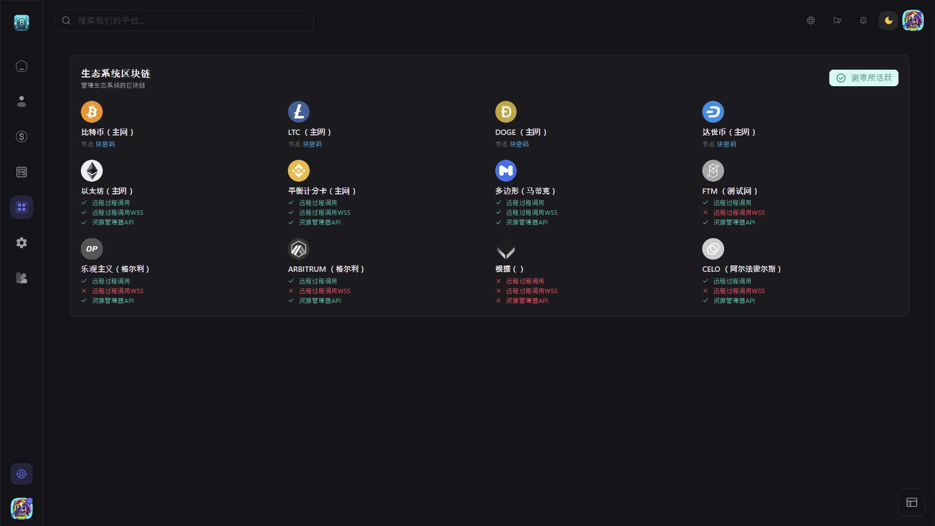 【优选代售】Bicrypto——顶级加密货币交易平台、二元交易、投资、博客、新闻等等.精仿一比一交易所 - 截图27