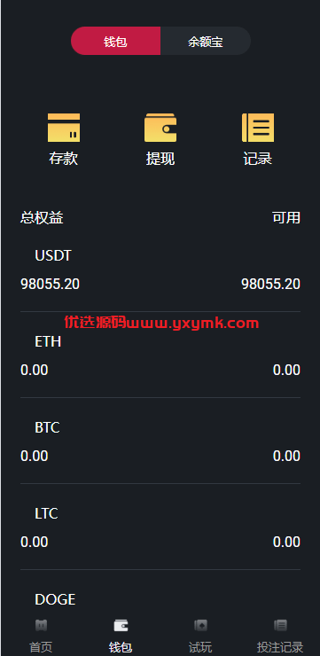 【优选代售】多语言区块链竞猜游戏/海外TRX下注游戏/前端uniapp - 截图8