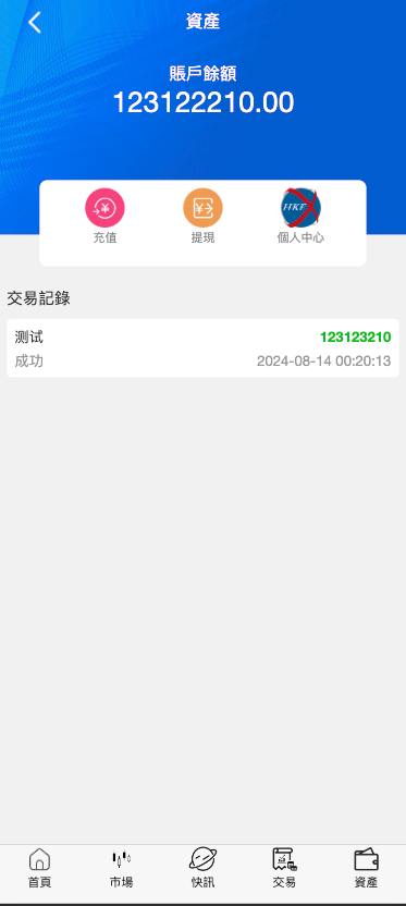 【优选代售】双语言海外微盘系统/虚拟币微交易/秒合约时间盘/海外源码 - 截图7