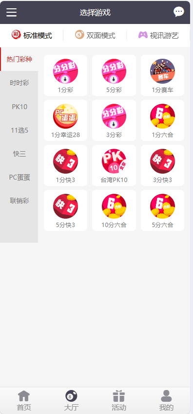 【优选代售】大富二开全新UI乐游博悦娱乐源码/Linux系统+合买大厅+余额宝理财+前后端重构/完整运营修复版本 - 截图3