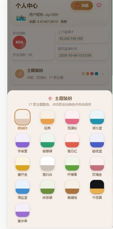 【优选代售】最新开发益达国际综合盘源码 - 截图9