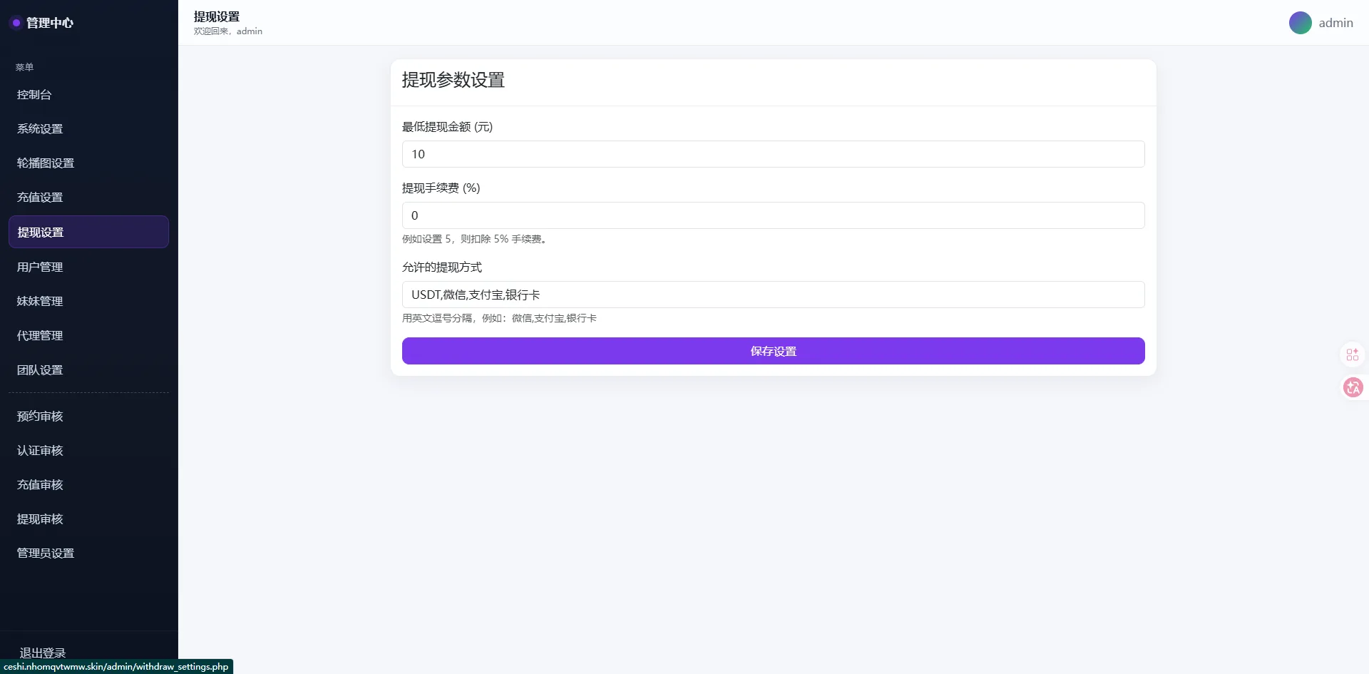 【优选代售】空降约炮系统源码车费酒店保密认证信用分/自定义分销级别/上门服务预约源码 - 截图13