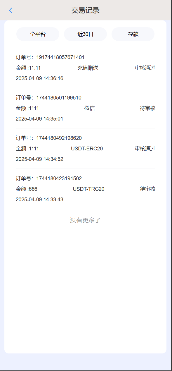 【优选代售】全开源四季娱乐综合/二开本地28加拿大/电子/体育/真人/电竞/棋牌 - 截图20