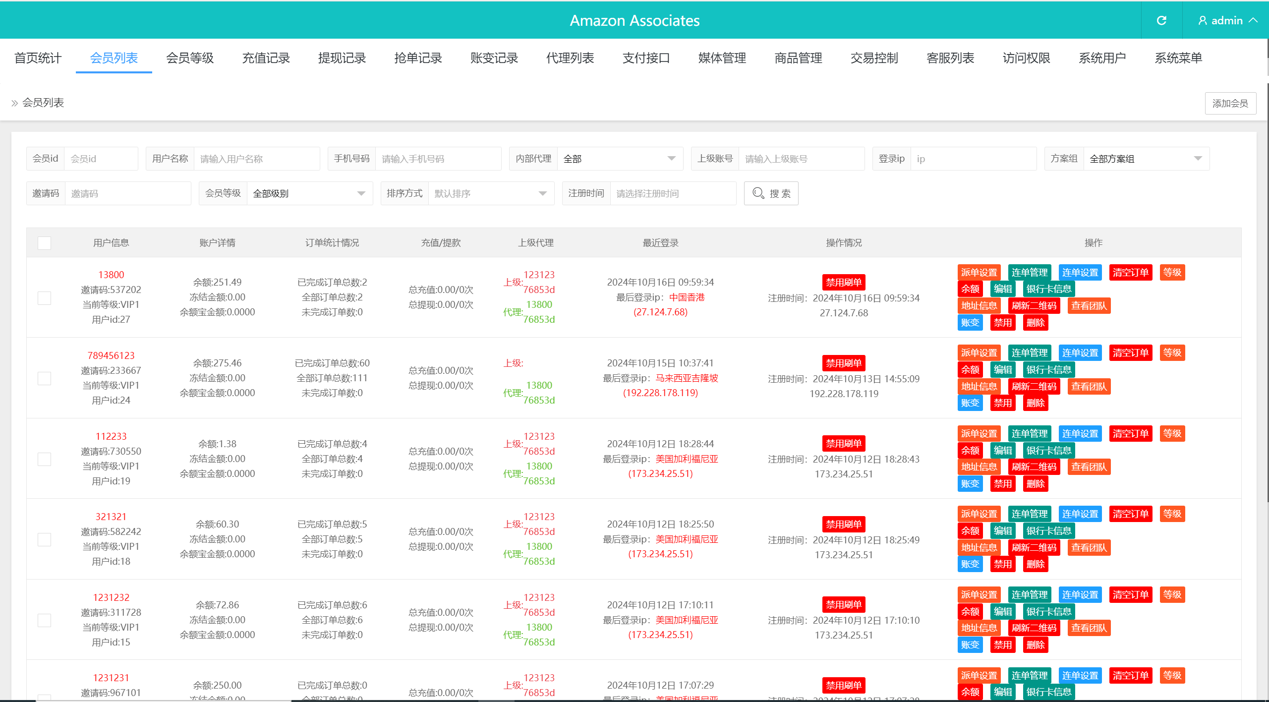 【优选代售】前端uniapp多语言二开刷单系统/海外抢单刷单系统/连单刷单源码 - 截图14
