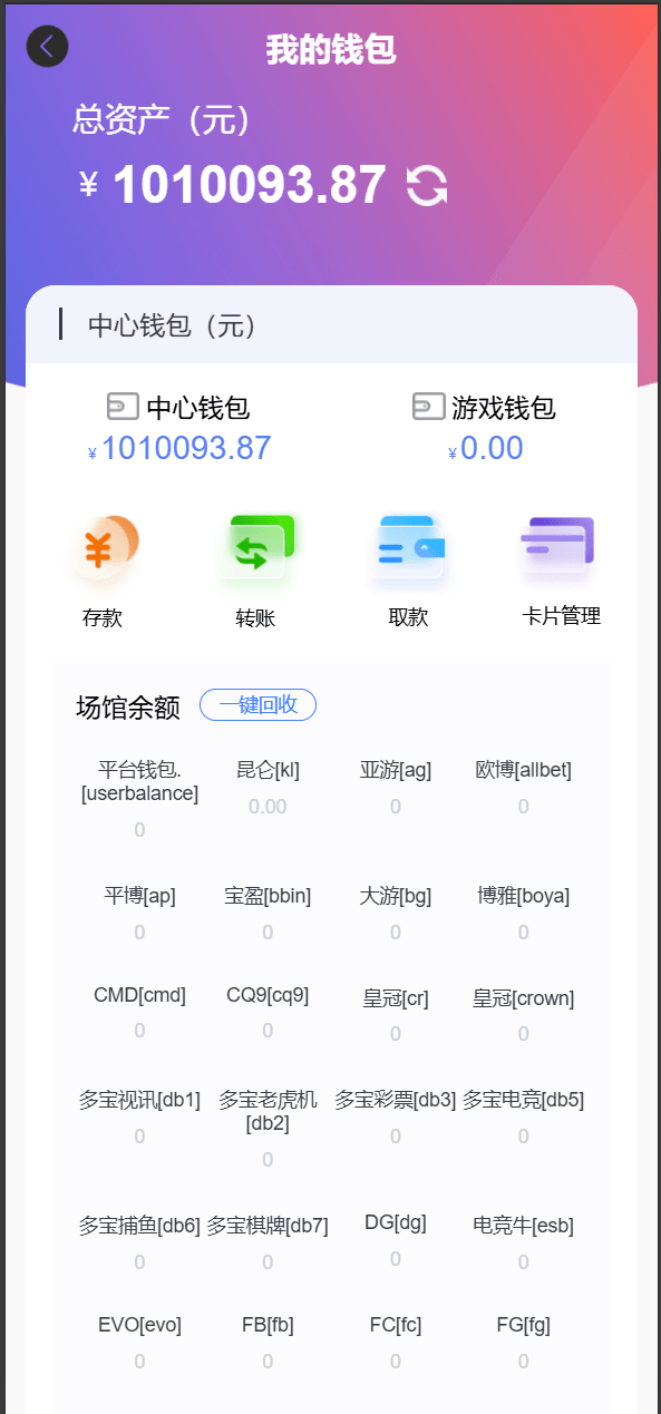 【优选代售】全开源四季娱乐综合/二开本地28加拿大/电子/体育/真人/电竞/棋牌 - 截图19