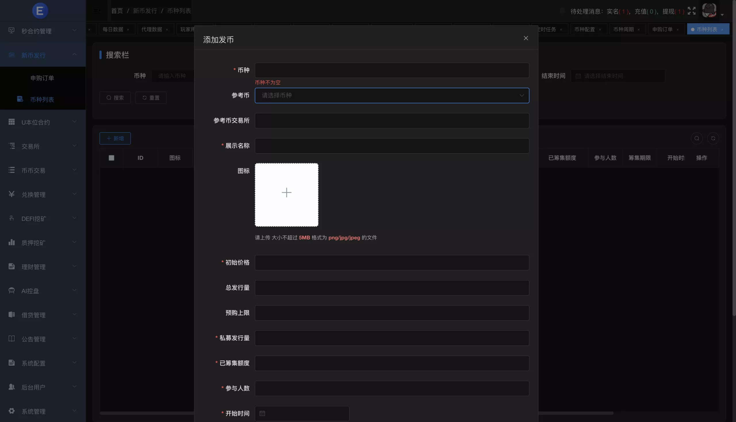 【优选代售】Dapp交易所源码+币币+秒合约+DeFi+U本位+NFT+质押+C2C+机器人+多语言+外汇+黄金+大宗+交易等等功能 - 截图35