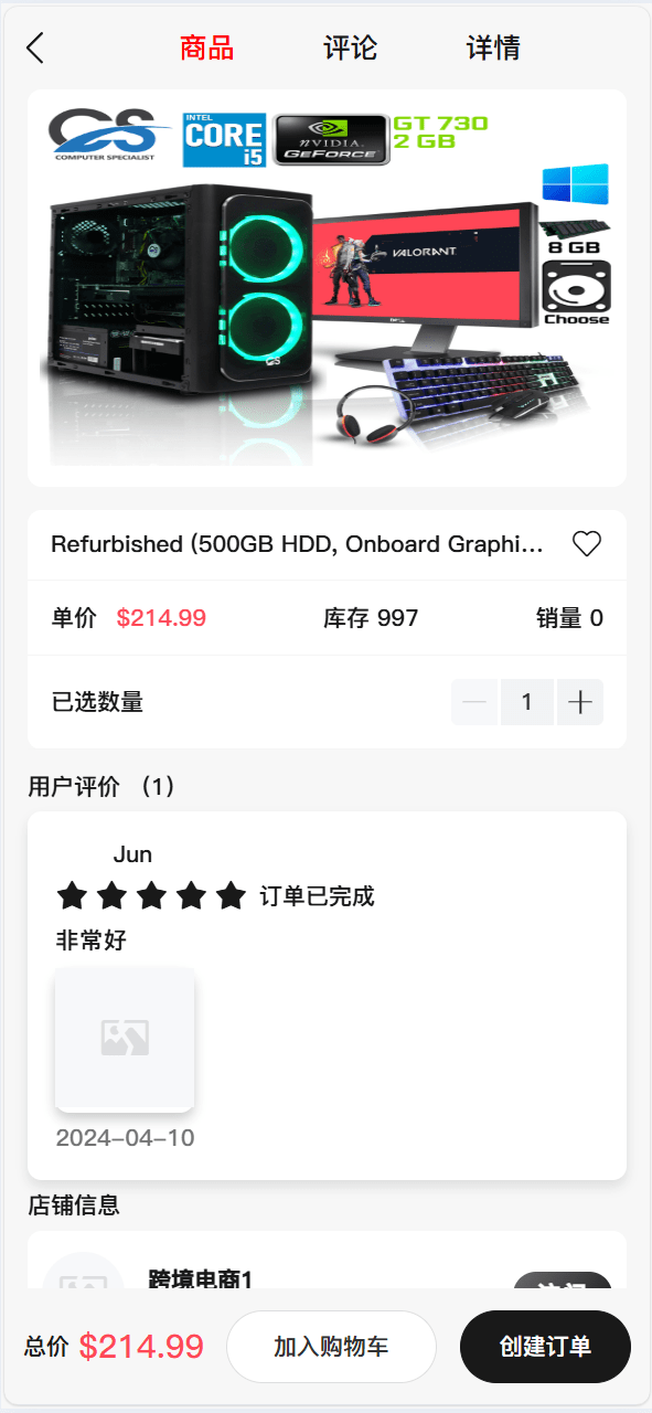 【优选代售】Tiktok跨境商城系统/多语言tiktok商城/内嵌tiktok - 截图5