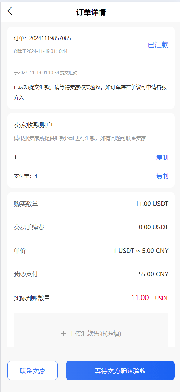 【优选代售】小利特惠/生活缴费充值/电费充值系统源码 - 截图11