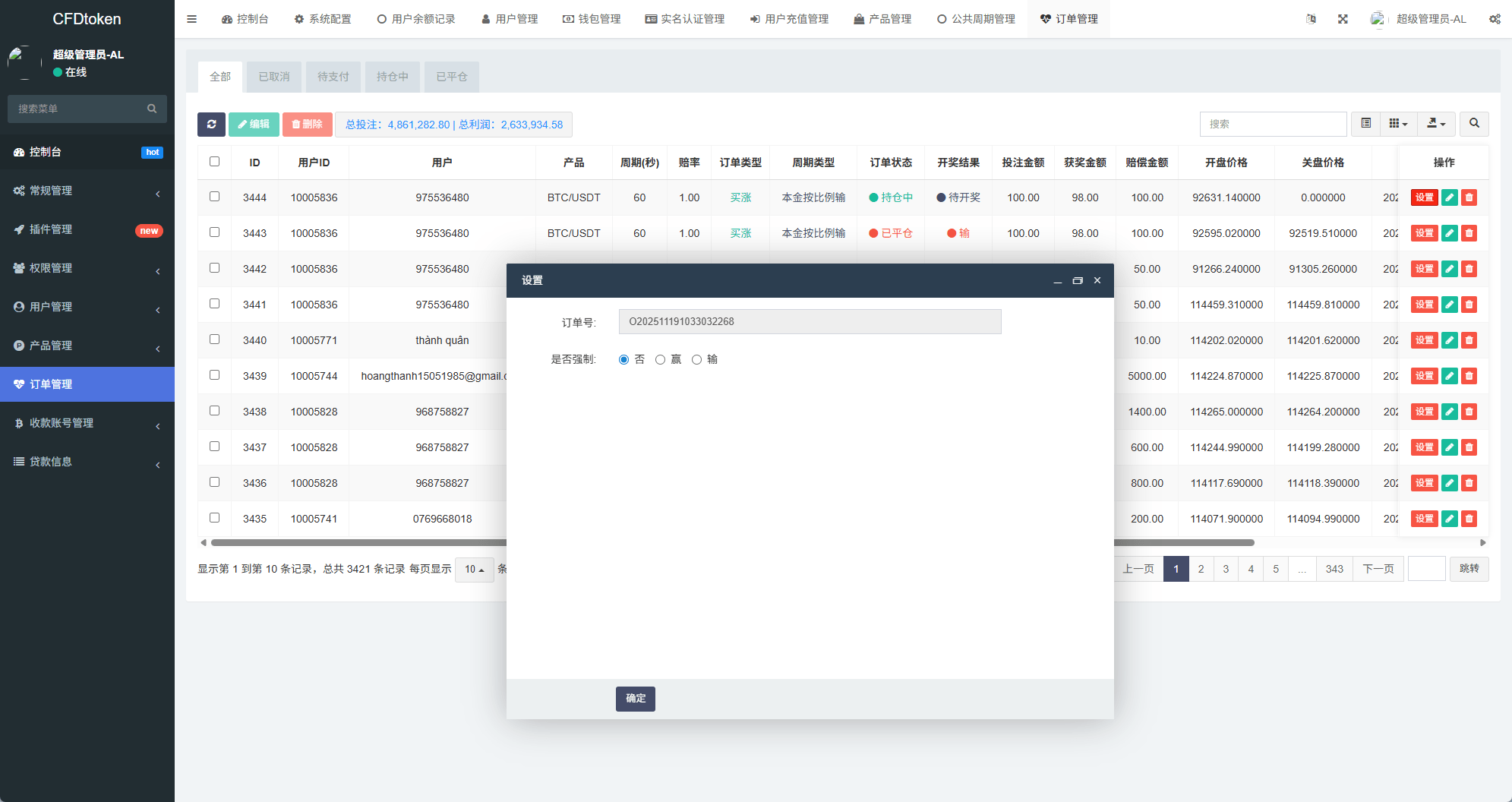 【优选代售】新版海外微盘系统/多语言微交易/虚拟币秒合约/时间盘 - 截图19