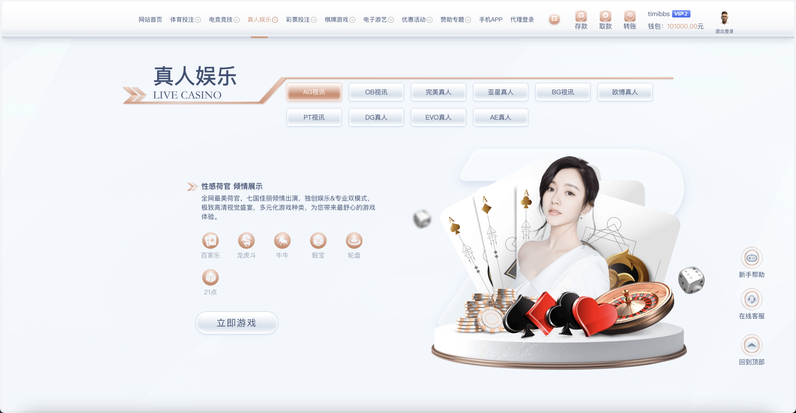 【优选代售】包网产品BOB体育娱乐城源码/可对接美盛api和NGapi/前端wap+pc是uniapp纯源码+后端PHP - 截图9