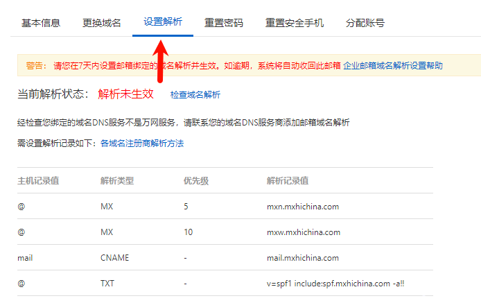【优选源码】免费解决SMTP发信暴露源站IP的问题 wordpress/Typecho - 截图28