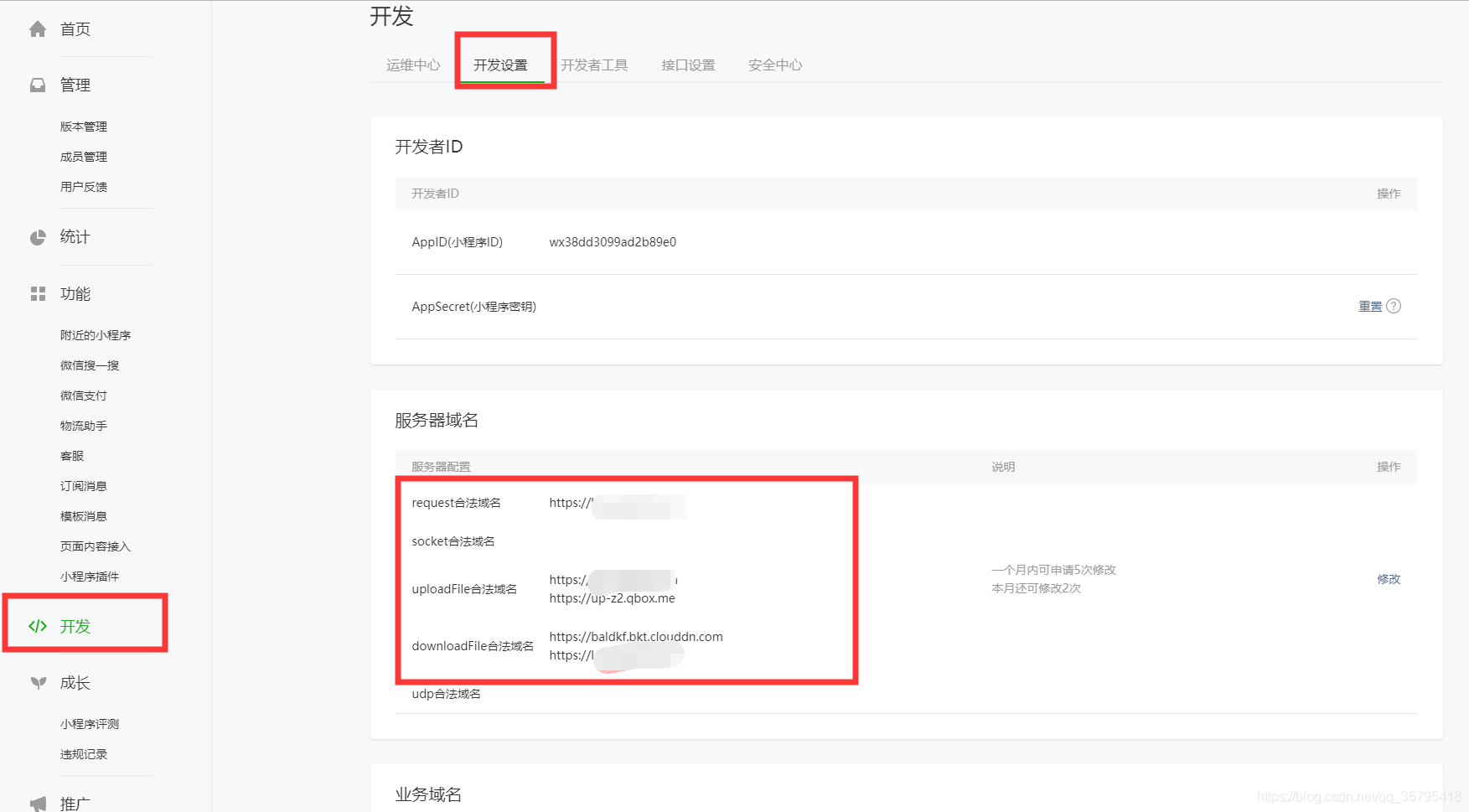 校园表白墙微信小程序，校园小情书、告白墙、小情书，大学表白墙搭建教程 - 截图4