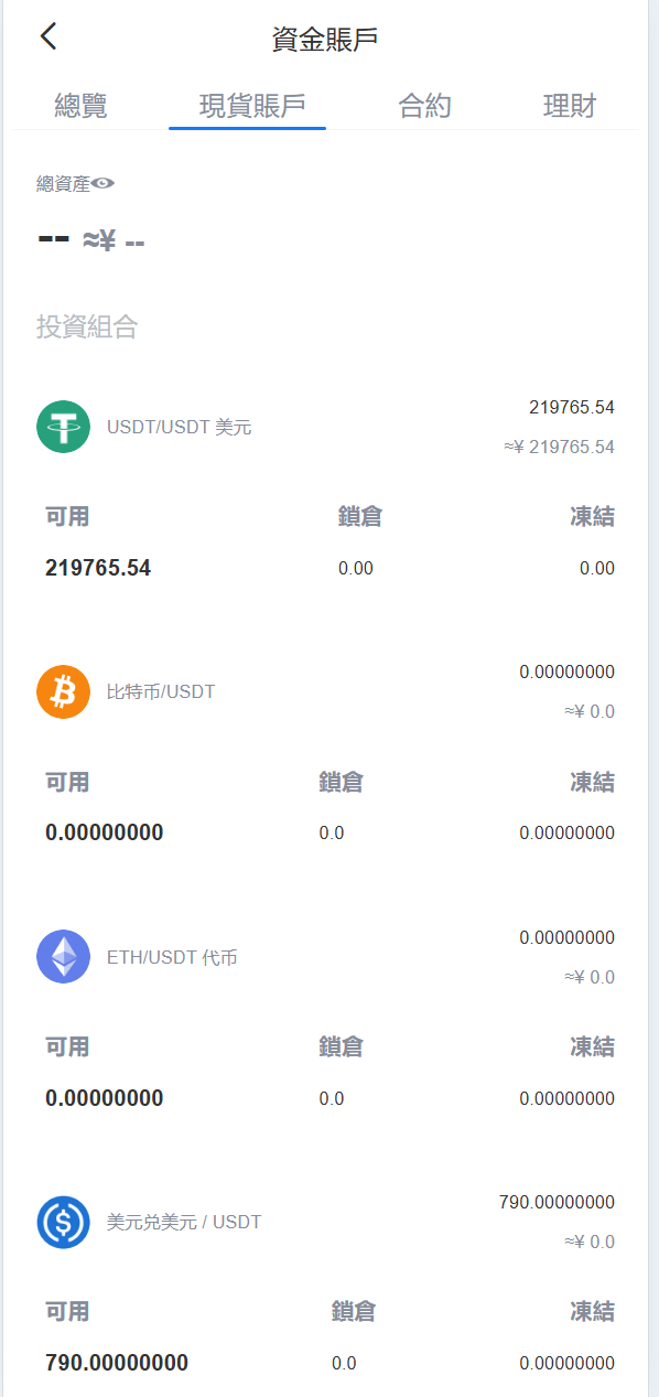 【优选代售】海外ai量化虚拟币理财交易系统源码 - 截图8