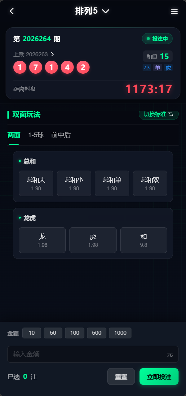 【优选源码】博越 Webman 彩票盘|PHP8.1 后端源码 + H5/后台 Vue 已编译|刮刮乐/连环夺宝/聊天室28/合买/C2C|含完整 SQL - 截图19