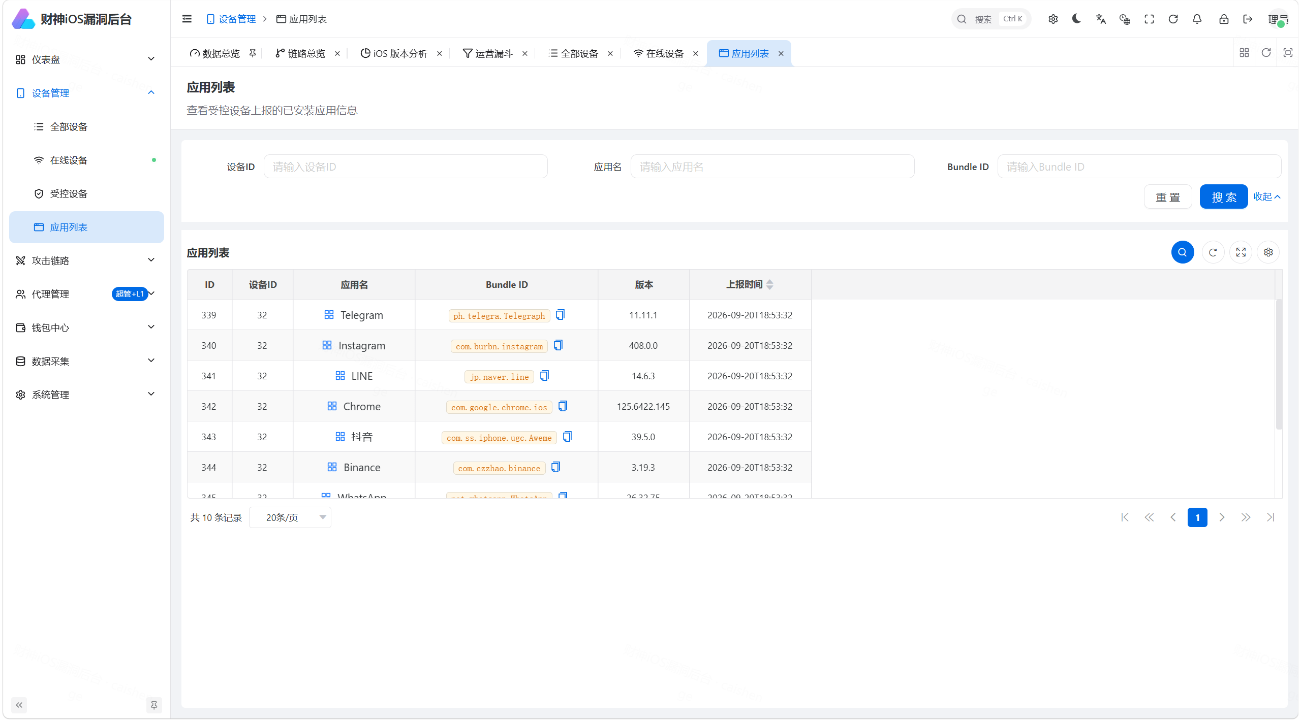【优选源码】财神 iOS C2 V2 — Python FastAPI 全链路 iOS 远控+链上归集系统(Coruna/DarkSword/C10 三链路覆盖 iOS 13-19) - 截图7