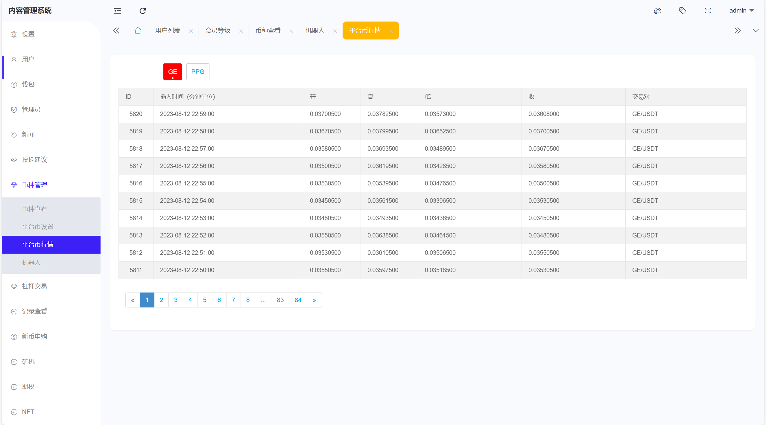 【优选代售】全新UI多语言币币杠杆合约秒合约申购理财交易所源码 - 截图22