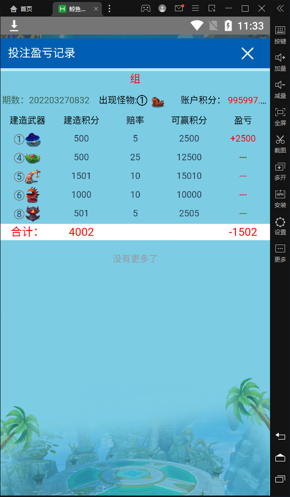 【优选代售】繁星屠龙 - 截图6
