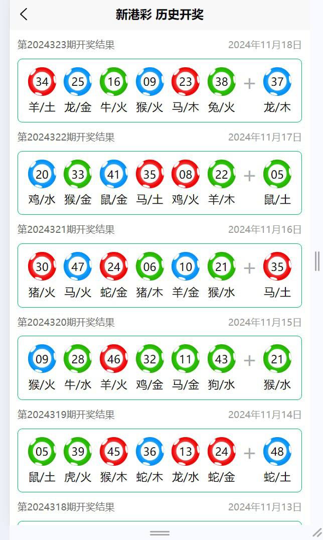 【优选代售】运营版六合彩开奖网/uniapp全开源/心水资料/采集正常/视频开奖/带留言板功能 - 截图3