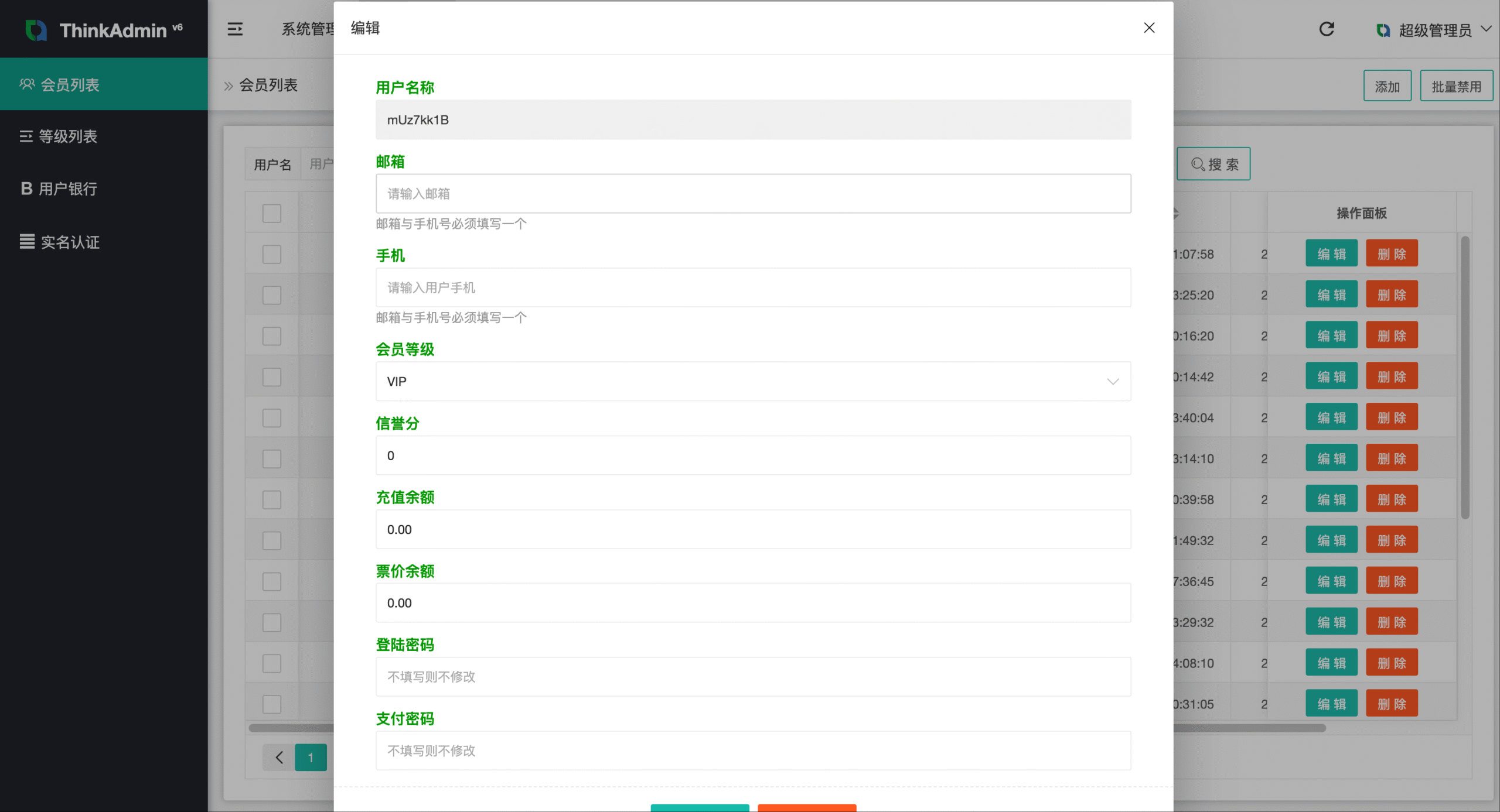 【优选代售】买票卖票/互助系统/票务系统/门票回收/海外源码 - 截图8