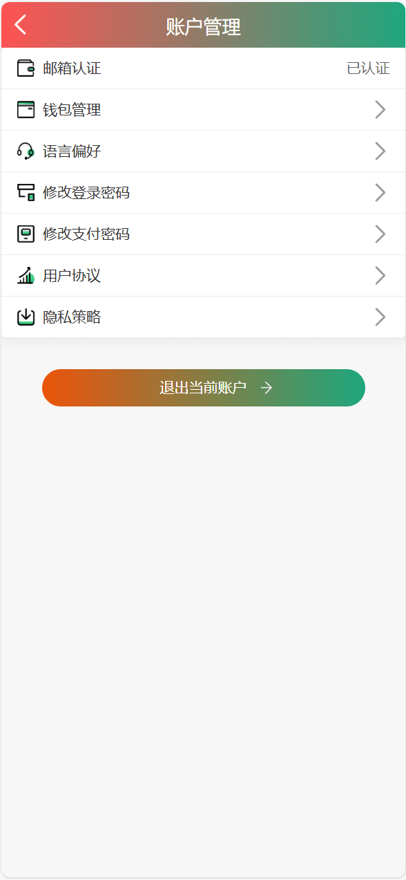 【优选代售】独家VUE海外八国语言新能源产业投资理财系统 - 截图19