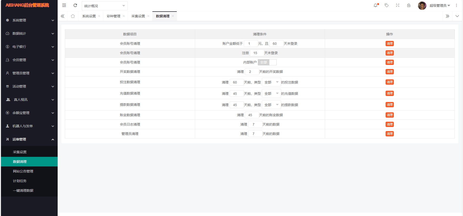 【优选代售】大富二开全新UI乐游博悦娱乐源码/Linux系统+合买大厅+余额宝理财+前后端重构/完整运营修复版本 - 截图11