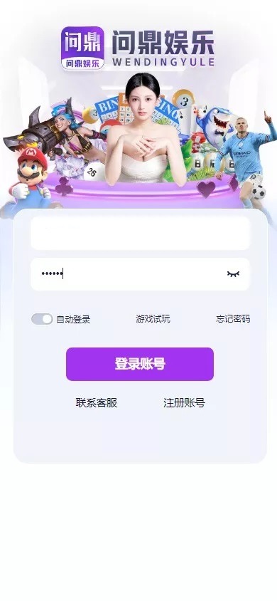 【优选代售】全新开发问鼎娱乐+前端VUE后端PHP全开源+对接美盛NG均可+完美运营版无BUG - 截图9