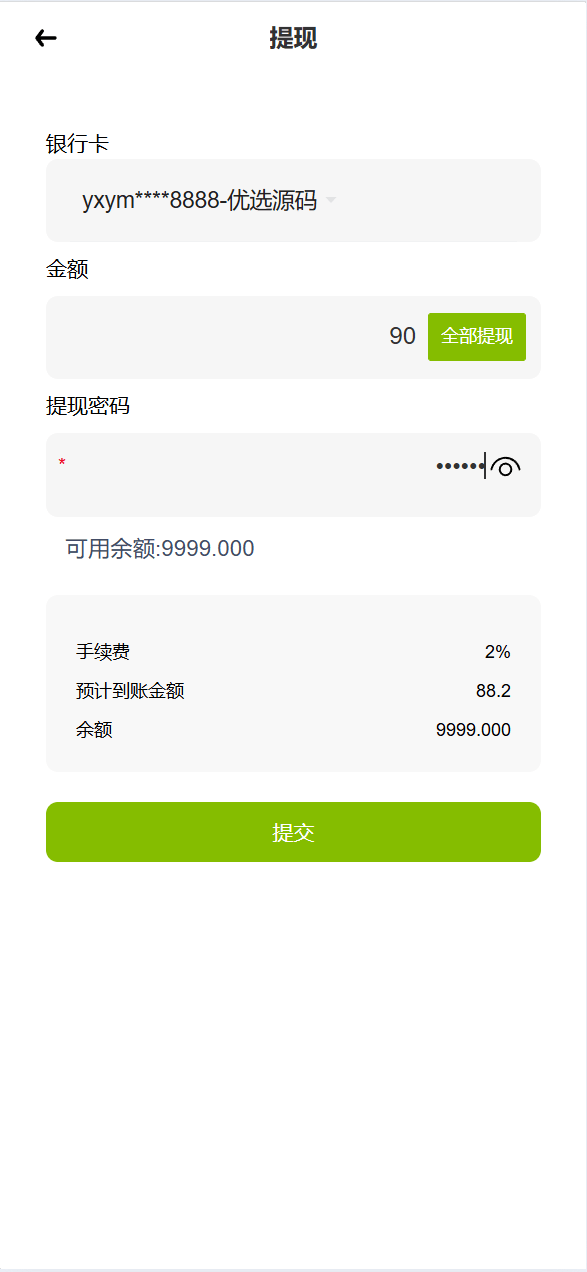 【优选代售】海外多语言/贵金属/外汇/虚拟币/微交易系统/vue+php - 截图5