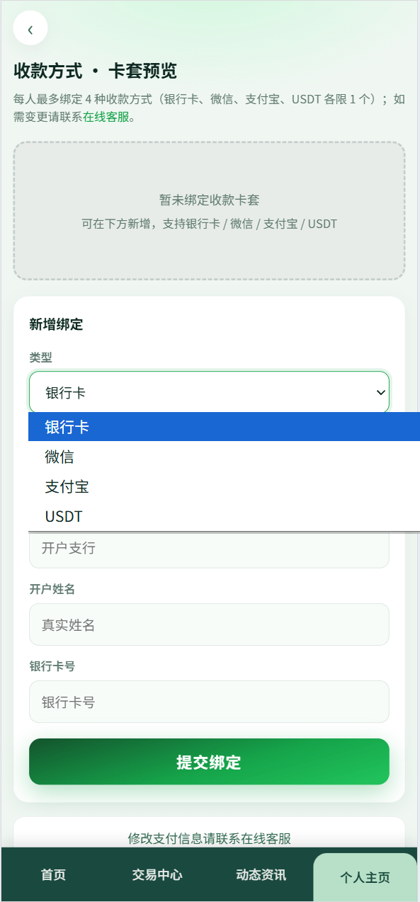 【优选代售】最新二开农产品微盘/可委买/信用分/后台可控/优化页面 - 截图8