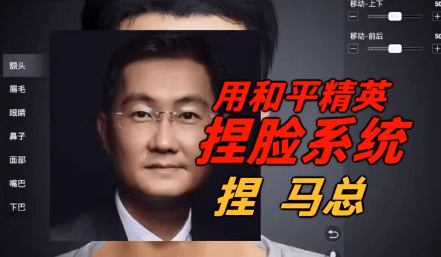 【优选源码】和平精英捏脸系统捏马总 - 截图1