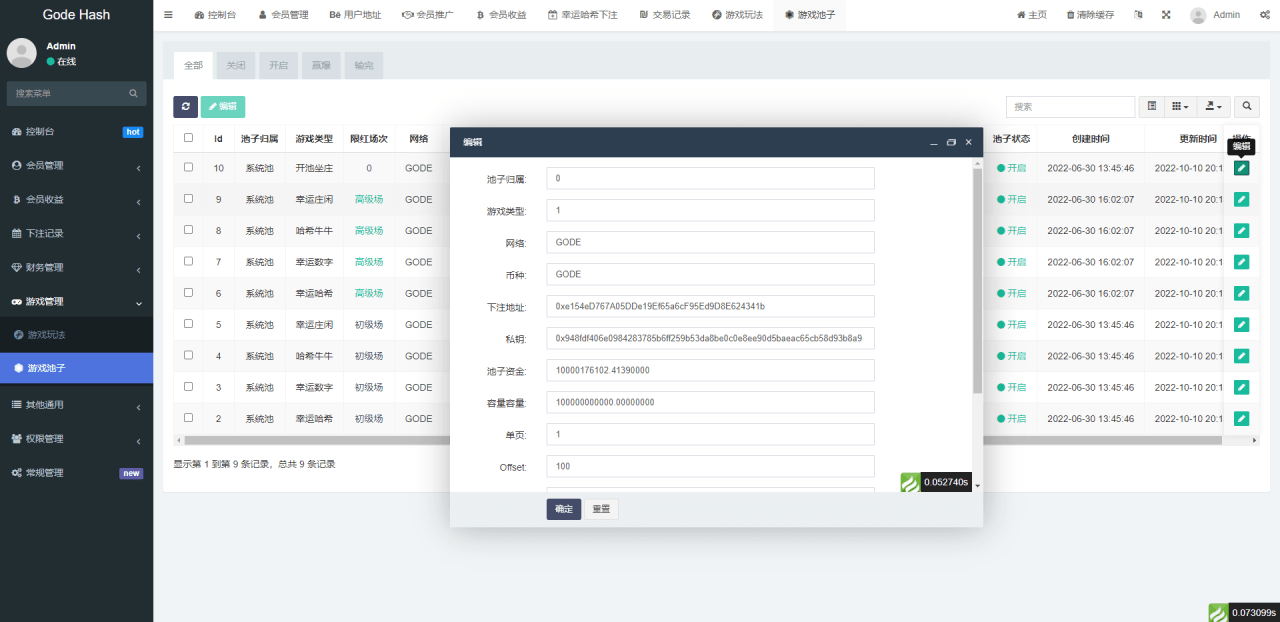 【优选代售】全新哈希竞猜系统/BSC链dapp哈希/哈希竞猜游戏/前端uinapp - 截图17