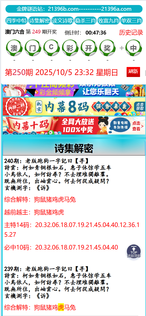 【优选代售】 澳门六合C彩论坛系统源码 - 截图2