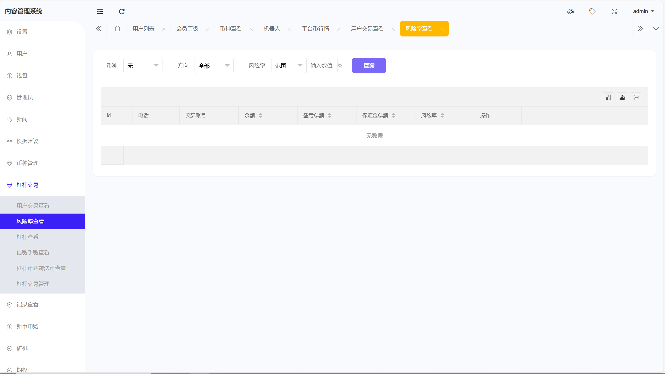 【优选代售】全新UI多语言币币杠杆合约秒合约申购理财交易所源码 - 截图24