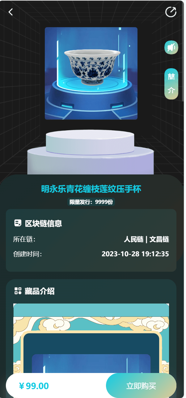 【优选代售】最新java数字藏品系统源码-八爪鱼的系统 - 截图2