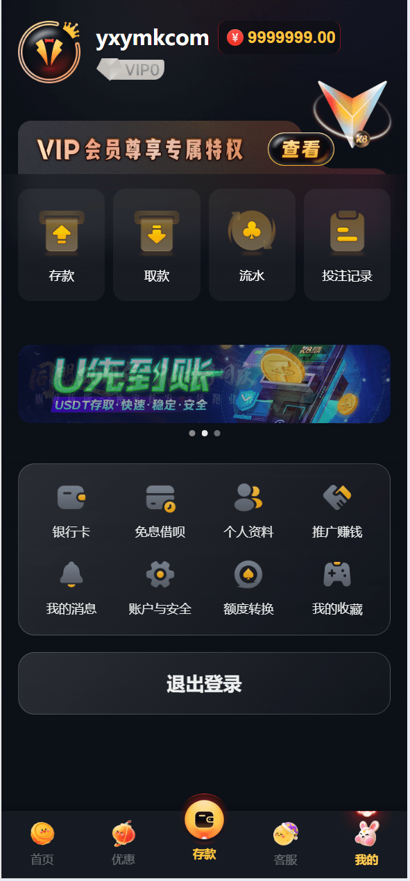 【优选代售】多语言凯发娱乐城包网系统/可对接美盛api和NGapi/前端next.js纯源码/后端PHP - 截图2