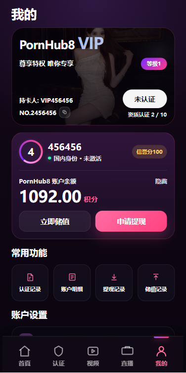 新UI海外空降系统/短视频/约炮任务/任务认证 详情图 13